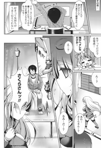 Page 293 of COMIC Potpourri Club 2013-07 - preview thumbnail