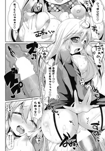 Page 307 of COMIC Potpourri Club 2013-07 - preview thumbnail
