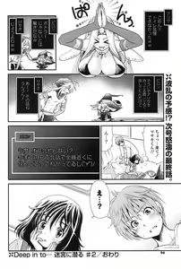 Page 93 of COMIC Potpourri Club 2013-07 - preview thumbnail