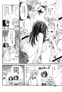 Page 103 of COMIC Potpourri Club 2013-08 - preview thumbnail