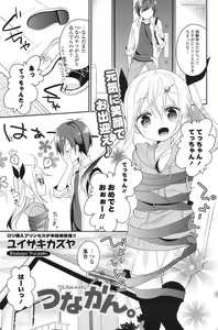 Page 134 of COMIC Potpourri Club 2013-08 - preview thumbnail