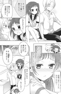 Page 168 of COMIC Potpourri Club 2013-08 - preview thumbnail