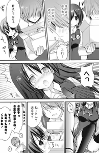 Page 185 of COMIC Potpourri Club 2013-08 - preview thumbnail