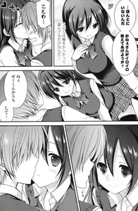 Page 187 of COMIC Potpourri Club 2013-08 - preview thumbnail