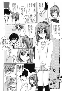 Page 299 of COMIC Potpourri Club 2013-08 - preview thumbnail