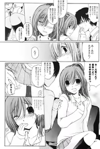 Page 301 of COMIC Potpourri Club 2013-08 - preview thumbnail