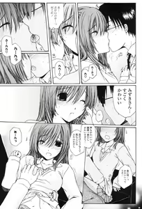 Page 304 of COMIC Potpourri Club 2013-08 - preview thumbnail