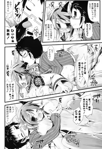Page 331 of COMIC Potpourri Club 2013-08 - preview thumbnail