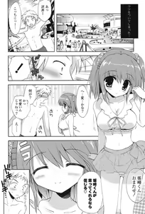 Page 67 of COMIC Potpourri Club 2013-08 - preview thumbnail