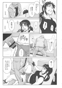 Page 16 of SUPER BIG SIZE! - preview thumbnail