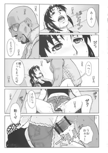 Page 18 of SUPER BIG SIZE! - preview thumbnail