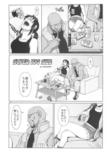 Page 3 of SUPER BIG SIZE! - preview thumbnail