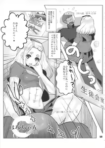 Page 58 of NEO-QUEENDOM Vol. 8 - preview thumbnail
