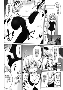 Page 15 of Kyonyuu Idol Tomoe Mami KyouIku-teki Shidou - preview thumbnail