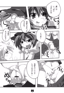 Page 14 of Chen to Orusuban - preview thumbnail