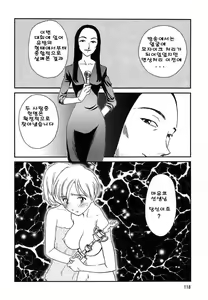 Page 117 of CAGE 2 - preview thumbnail
