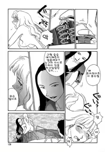 Page 138 of CAGE 2 - preview thumbnail