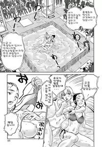 Page 189 of CAGE 2 - preview thumbnail