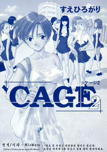 Page 2 of CAGE 2 - preview thumbnail