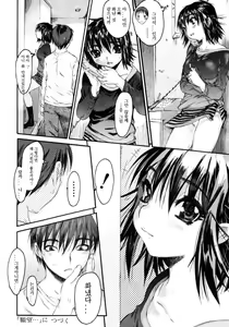Page 117 of Wasurena - preview thumbnail