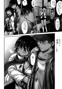 Page 119 of Wasurena - preview thumbnail