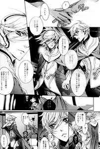 Page 17 of Itsukano Kizuato - preview thumbnail
