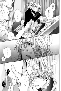 Page 28 of Itsukano Kizuato - preview thumbnail