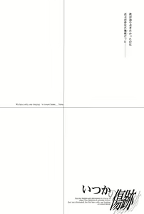 Page 37 of Itsukano Kizuato - preview thumbnail