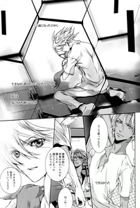 Page 8 of Itsukano Kizuato - preview thumbnail