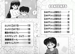 Page 220 of Dokkin Bishoujo SOS! - preview thumbnail
