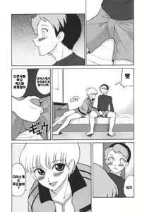 Page 117 of Yasashii Seiai Gaku - preview thumbnail