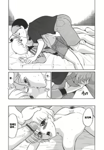 Page 119 of Yasashii Seiai Gaku - preview thumbnail