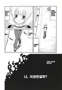Page 6 of Yasashii Seiai Gaku - preview thumbnail