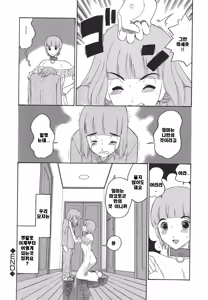 Page 63 of Yasashii Seiai Gaku - preview thumbnail
