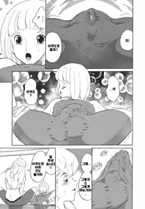 Page 88 of Yasashii Seiai Gaku - preview thumbnail