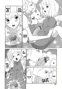 Page 95 of Yasashii Seiai Gaku - preview thumbnail