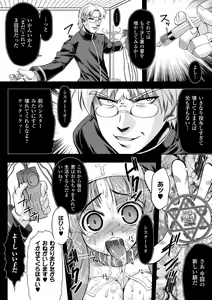 Page 28 of Ahegao Anthology Comics Vol. 1 - preview thumbnail