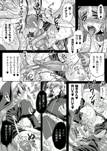 Page 40 of Ahegao Anthology Comics Vol. 1 - preview thumbnail