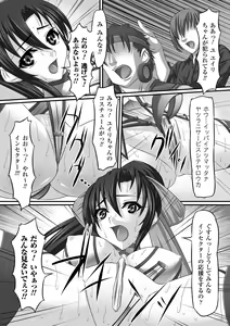 Page 51 of Ahegao Anthology Comics Vol. 1 - preview thumbnail