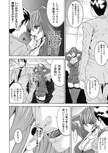 Page 8 of Ahegao Anthology Comics Vol. 1 - preview thumbnail
