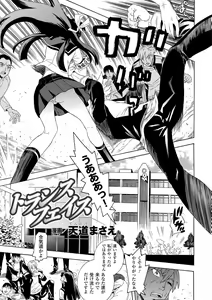 Page 25 of Ahegao Anthology Comics Vol. 2 - preview thumbnail
