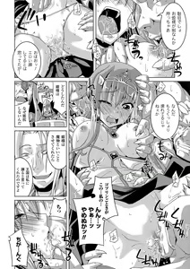 Page 56 of Ahegao Anthology Comics Vol. 2 - preview thumbnail