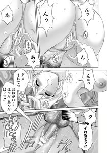 Page 104 of ANGEL Club 2013-07 - preview thumbnail