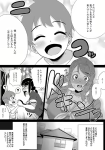 Page 138 of ANGEL Club 2013-07 - preview thumbnail