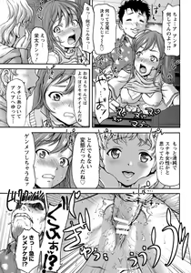 Page 170 of ANGEL Club 2013-07 - preview thumbnail