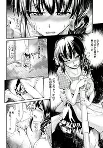 Page 223 of ANGEL Club 2013-07 - preview thumbnail