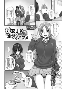 Page 261 of ANGEL Club 2013-07 - preview thumbnail