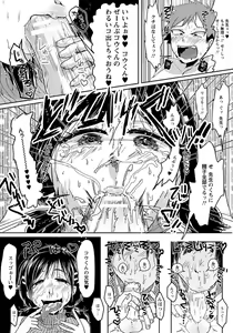 Page 291 of ANGEL Club 2013-07 - preview thumbnail