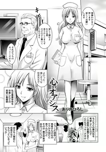 Page 320 of ANGEL Club 2013-07 - preview thumbnail