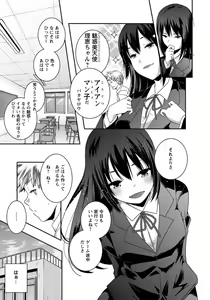 Page 362 of ANGEL Club 2013-07 - preview thumbnail